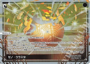 第323話】マドカとムジカ | トレカの買取・通販ならカードショップ